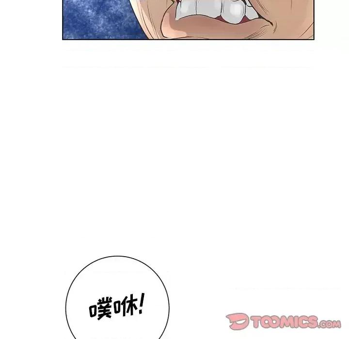 变身面膜 变脸-第 27 话 第87页
