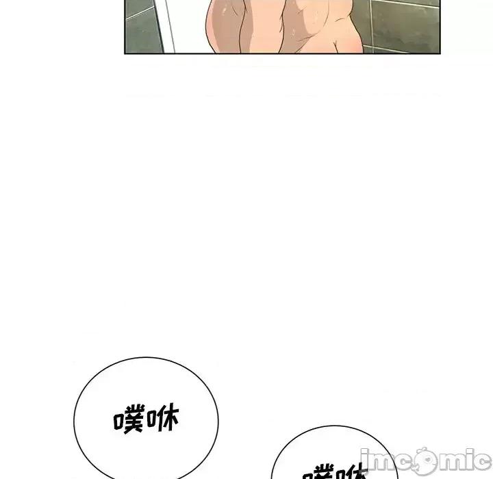 变身面膜 变脸-第 27 话 第90页