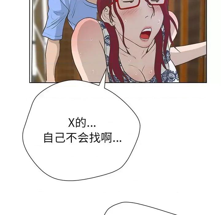 变身面膜 变脸-第 27 话 第103页