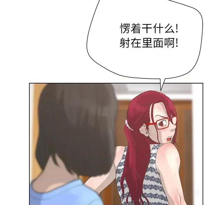变身面膜 变脸-第 27 话 第104页