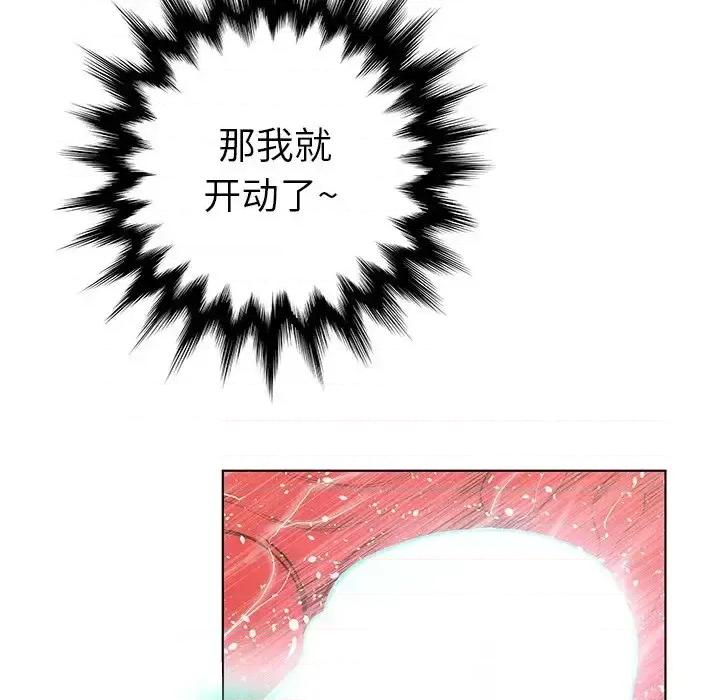 变身面膜 变脸-第 27 话 第109页