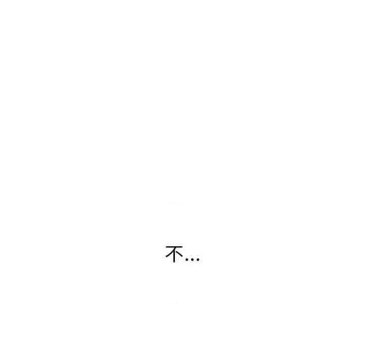 变身面膜 变脸-第 27 话 第113页