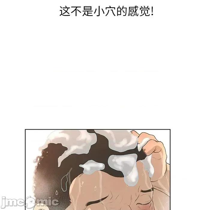 变身面膜 变脸-第 27 话 第115页