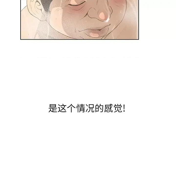 变身面膜 变脸-第 27 话 第116页