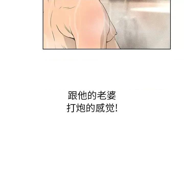 变身面膜 变脸-第 27 话 第118页