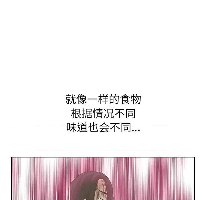 变身面膜 变脸-第 27 话 第119页