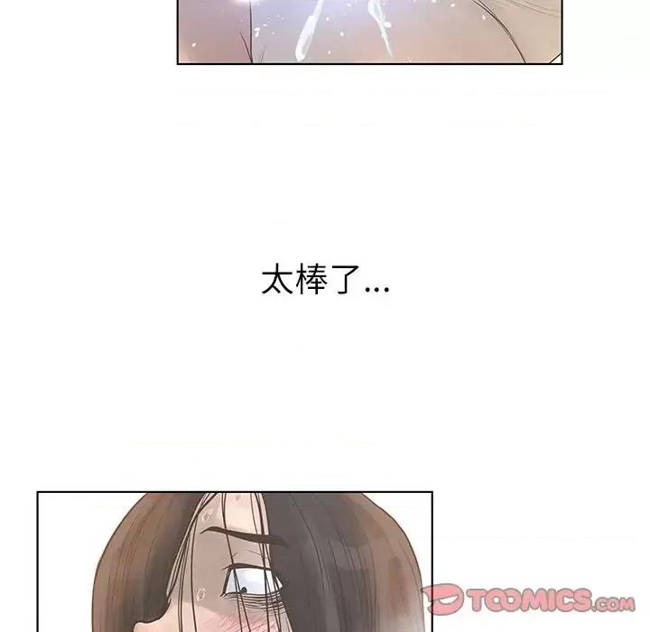 变身面膜 变脸-第 27 话 第129页