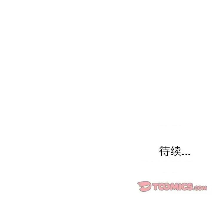 变身面膜 变脸-第 27 话 第141页