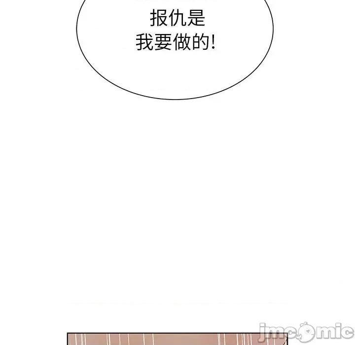 变身面膜 变脸-第 28 话 第5页
