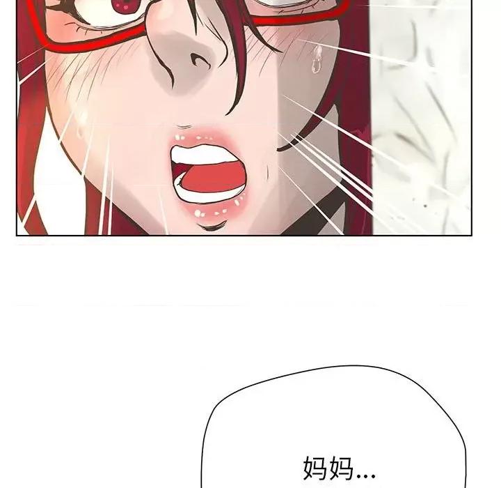 变身面膜 变脸-第 28 话 第12页