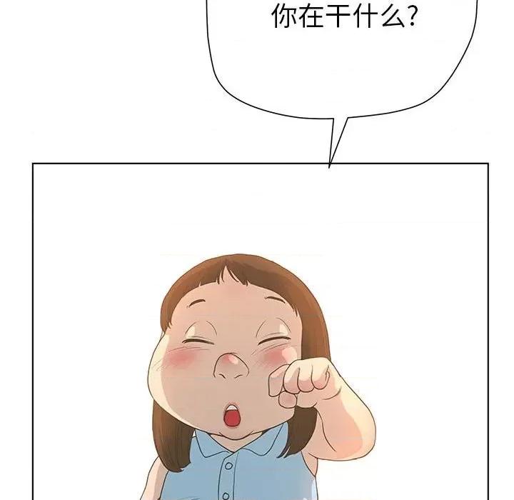 变身面膜 变脸-第 28 话 第13页