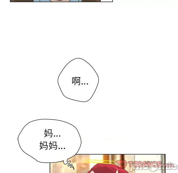 变身面膜 变脸-第 28 话 第20页