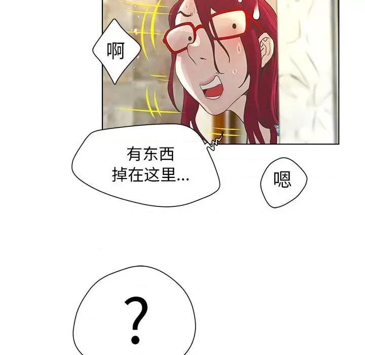 变身面膜 变脸-第 28 话 第21页