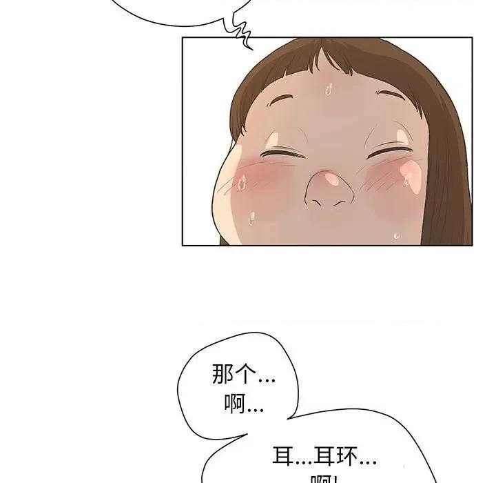 变身面膜 变脸-第 28 话 第22页