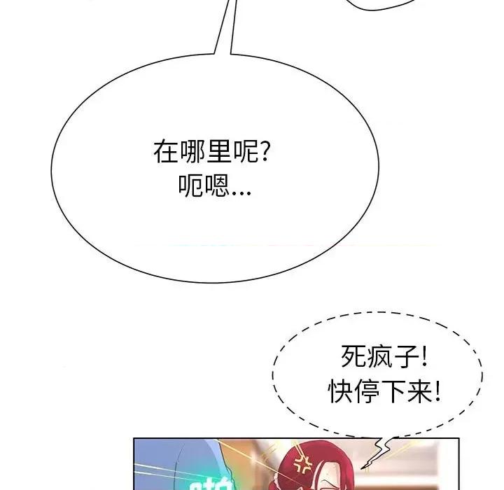 变身面膜 变脸-第 28 话 第24页