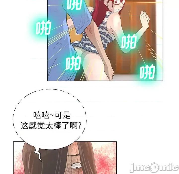 变身面膜 变脸-第 28 话 第25页