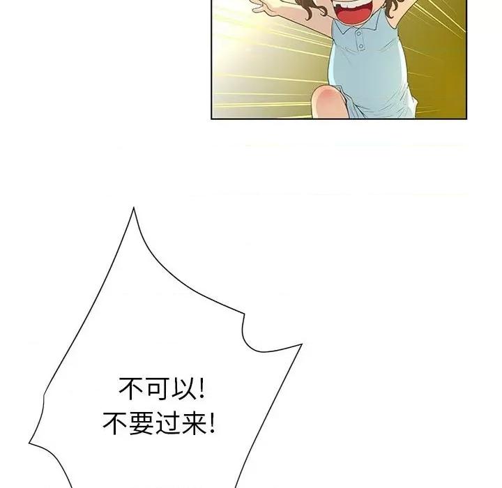 变身面膜 变脸-第 28 话 第27页