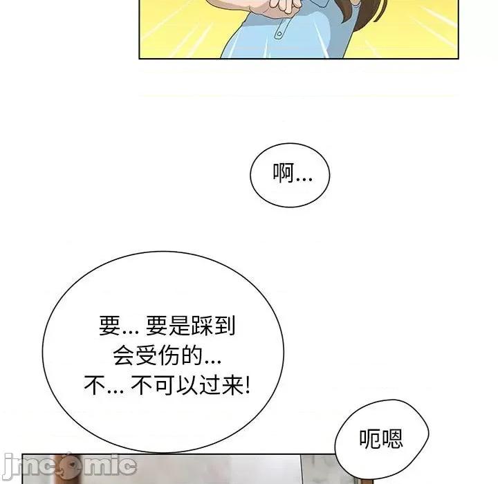 变身面膜 变脸-第 28 话 第30页