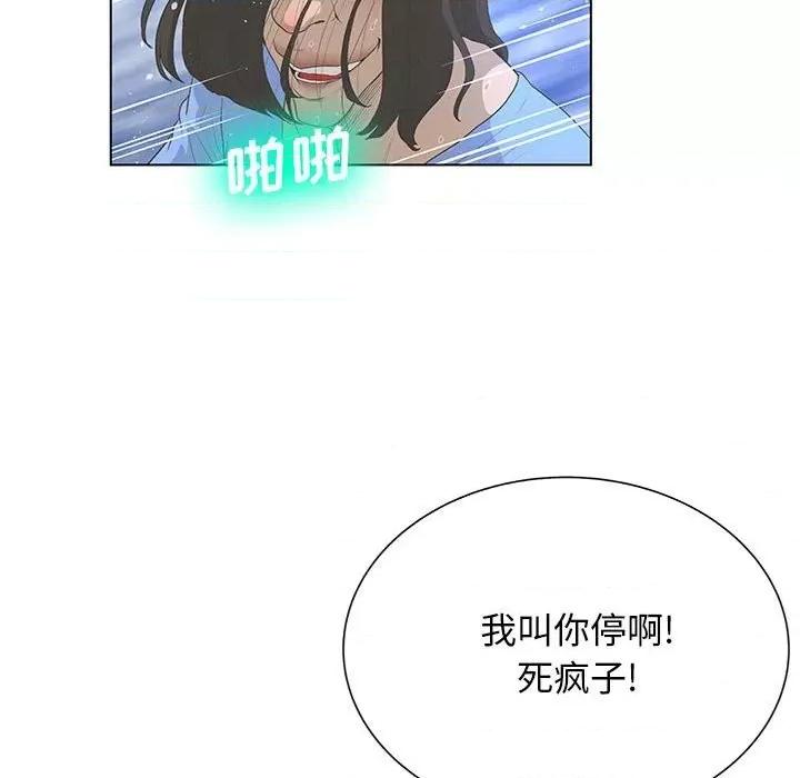 变身面膜 变脸-第 28 话 第34页