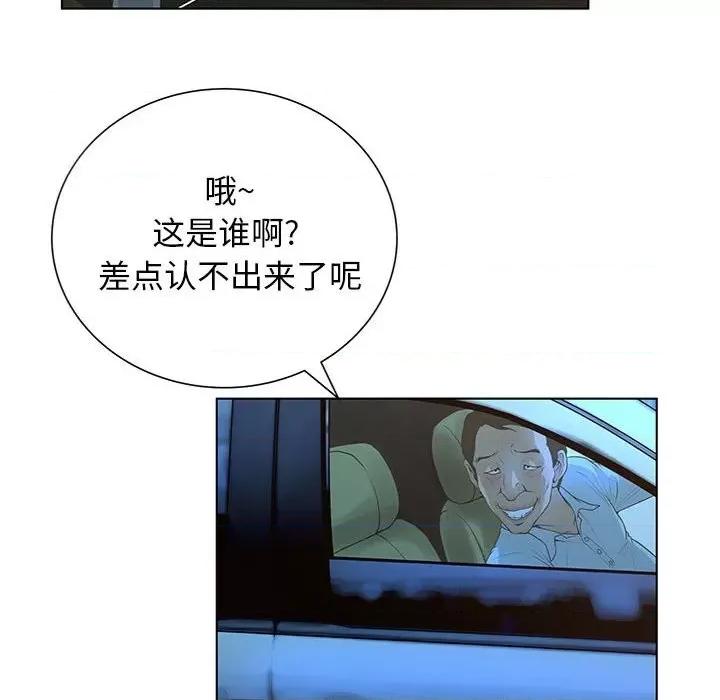 变身面膜 变脸-第 28 话 第49页