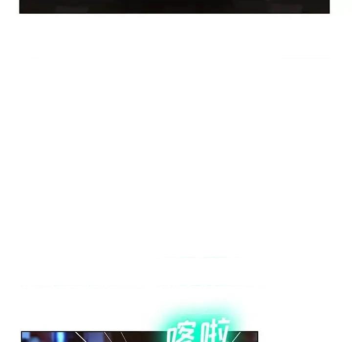 变身面膜 变脸-第 28 话 第53页