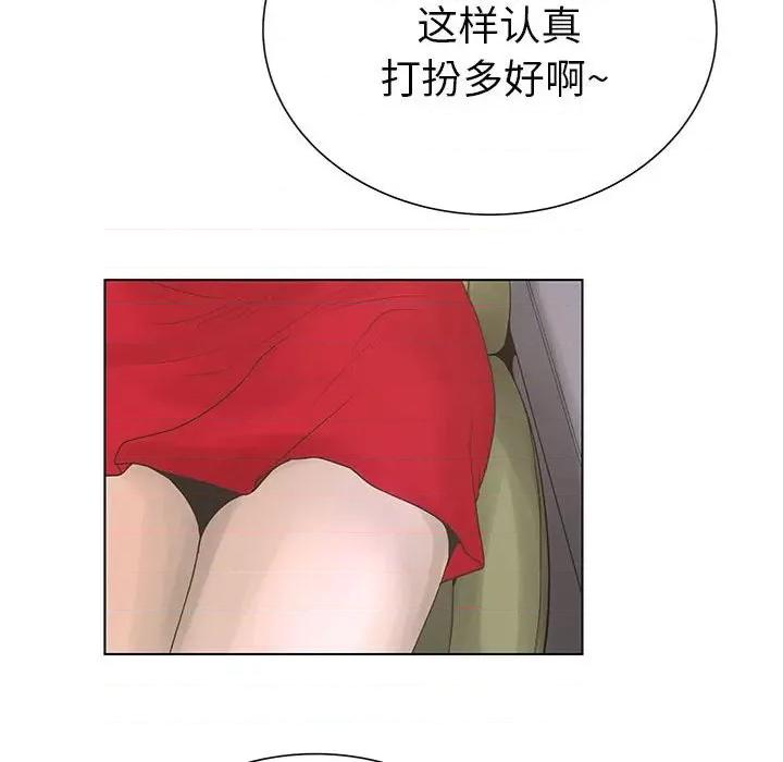 变身面膜 变脸-第 28 话 第57页