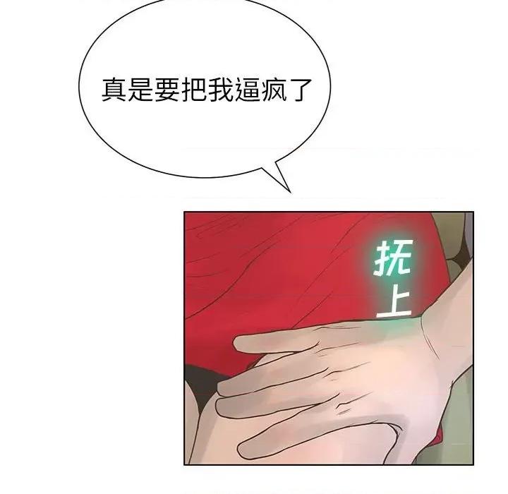 变身面膜 变脸-第 28 话 第58页