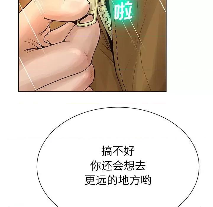 变身面膜 变脸-第 28 话 第82页