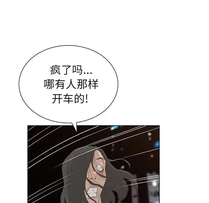 变身面膜 变脸-第 28 话 第89页