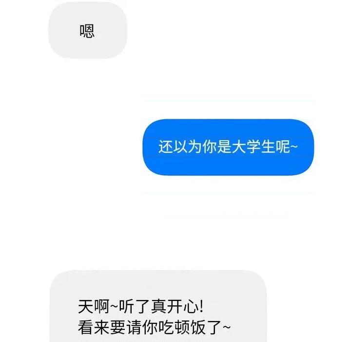 变身面膜 变脸-第 28 话 第93页