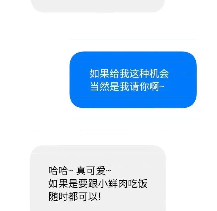 变身面膜 变脸-第 28 话 第94页