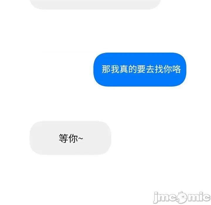 变身面膜 变脸-第 28 话 第95页