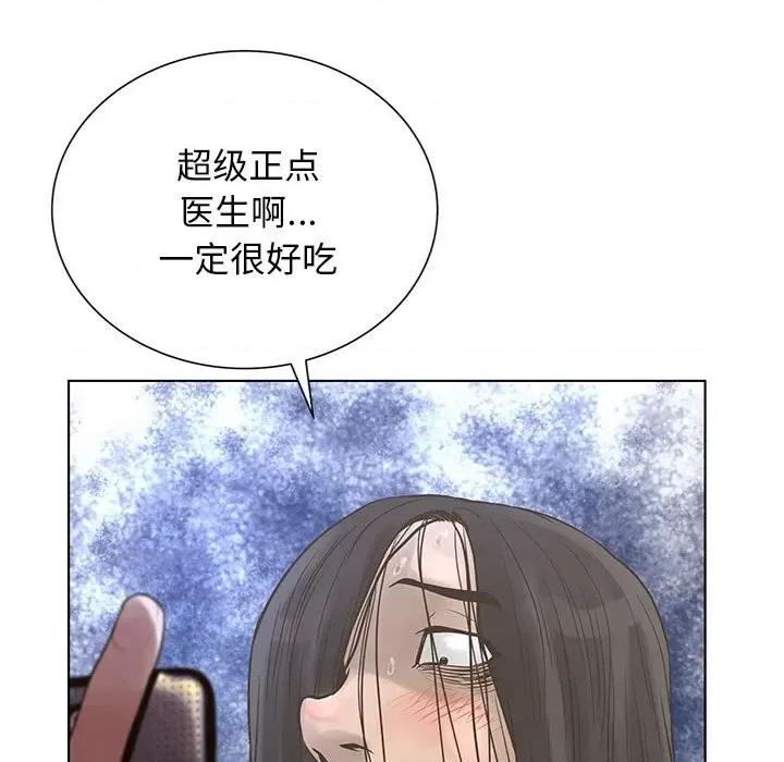 变身面膜 变脸-第 28 话 第96页