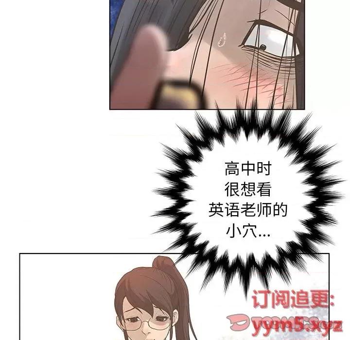 变身面膜 变脸-第 28 话 第98页