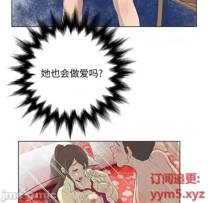 变身面膜 变脸-第 28 话 第100页