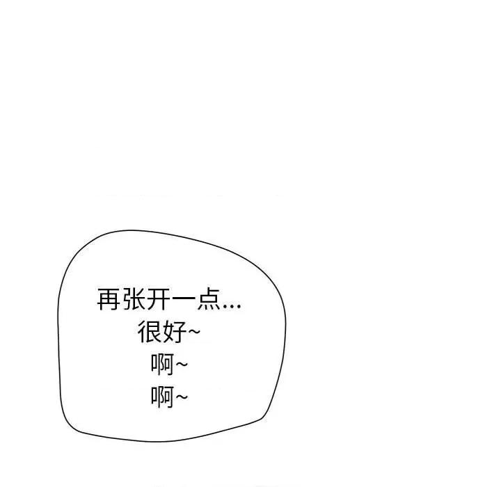 变身面膜 变脸-第 28 话 第113页