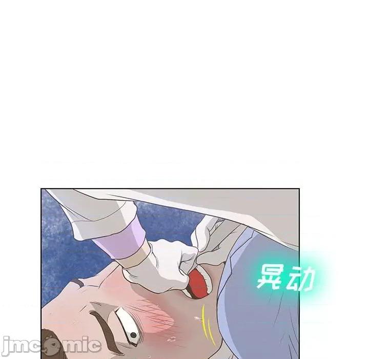变身面膜 变脸-第 28 话 第115页