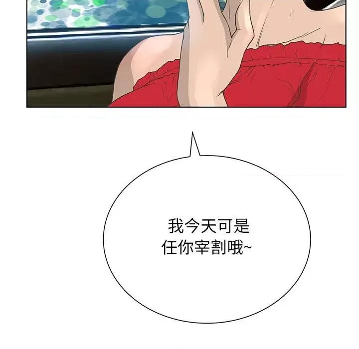 变身面膜 变脸-第 30 话 第14页