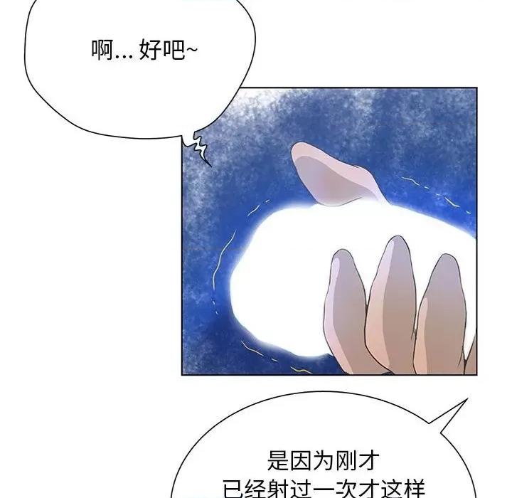 变身面膜 变脸-第 30 话 第24页