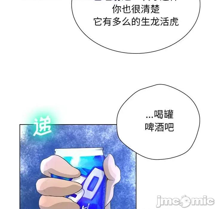 变身面膜 变脸-第 30 话 第25页
