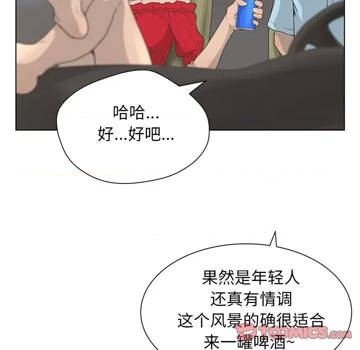 变身面膜 变脸-第 30 话 第27页