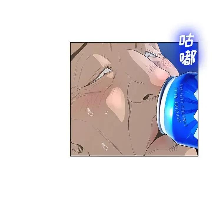 变身面膜 变脸-第 30 话 第29页