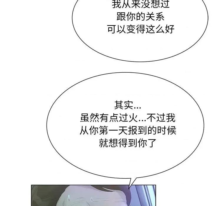 变身面膜 变脸-第 30 话 第36页