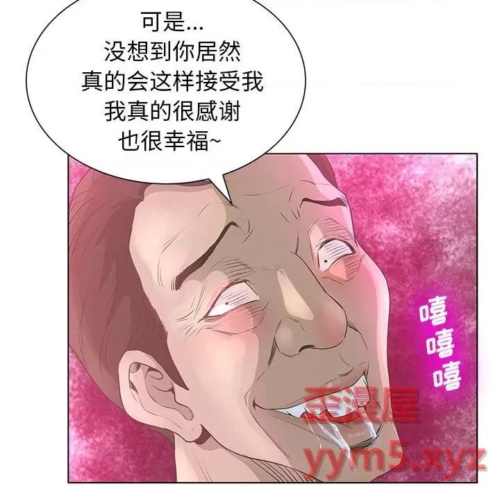 变身面膜 变脸-第 30 话 第38页