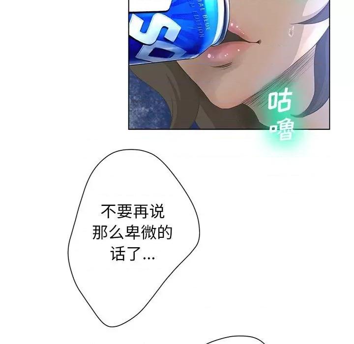 变身面膜 变脸-第 30 话 第41页