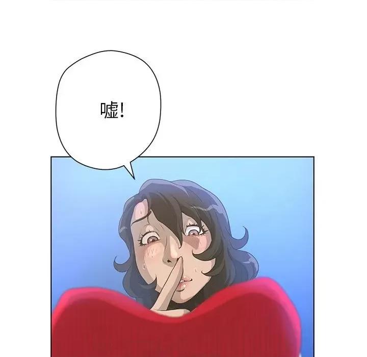 变身面膜 变脸-第 30 话 第47页