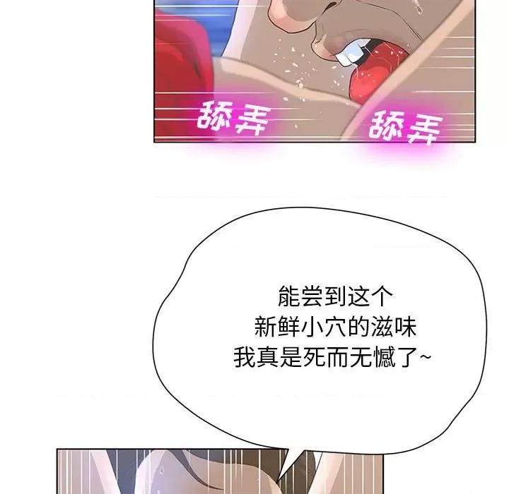 变身面膜 变脸-第 30 话 第49页