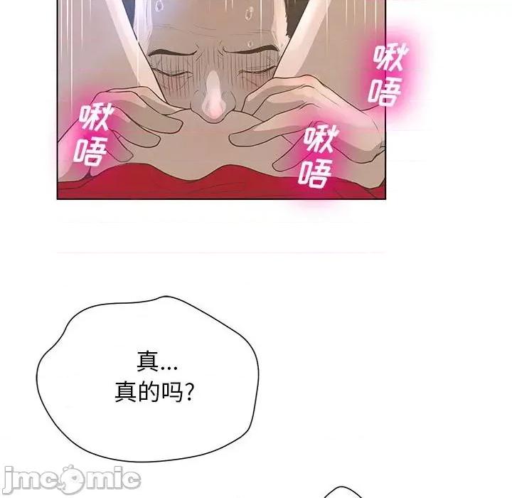 变身面膜 变脸-第 30 话 第50页