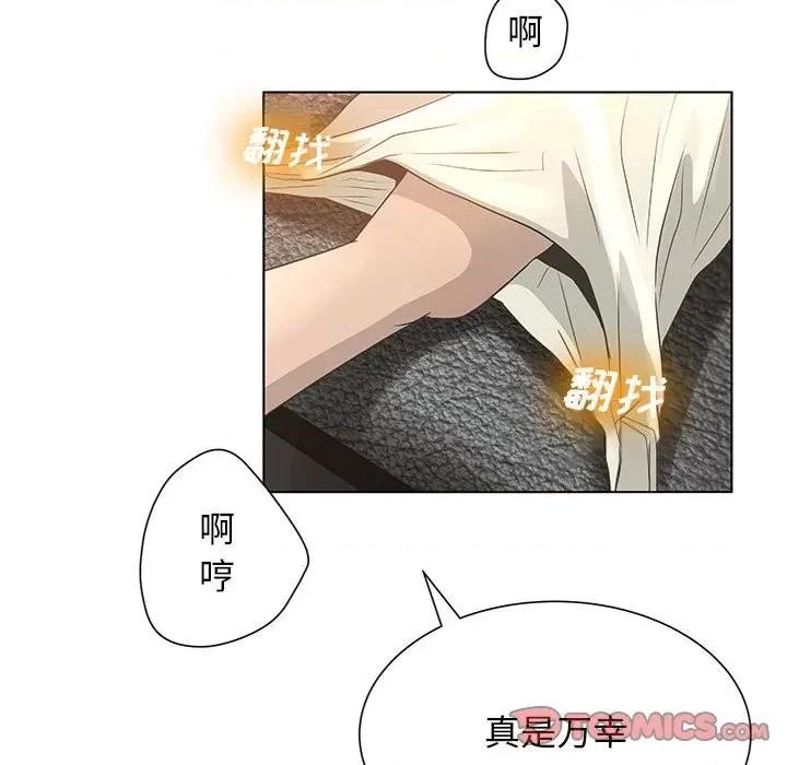 变身面膜 变脸-第 30 话 第51页
