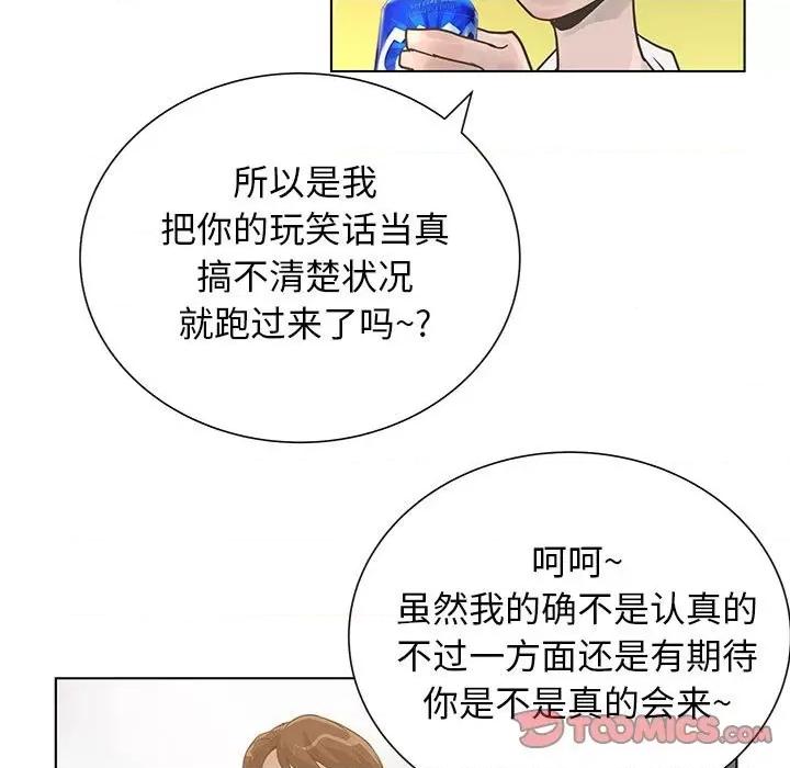 变身面膜 变脸-第 30 话 第63页